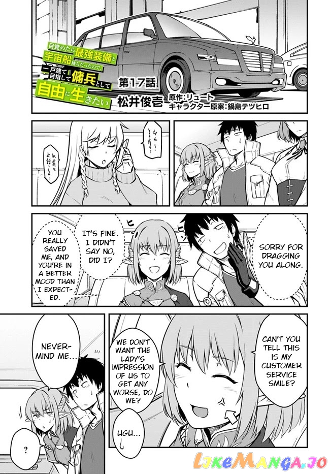 Mezametara Saikyou Soubi To Uchuusen-Mochi Datta No De, Ikkodate Mezashite Youhei Toshite Jiyuu Ni Ikitai chapter 17 - page 1