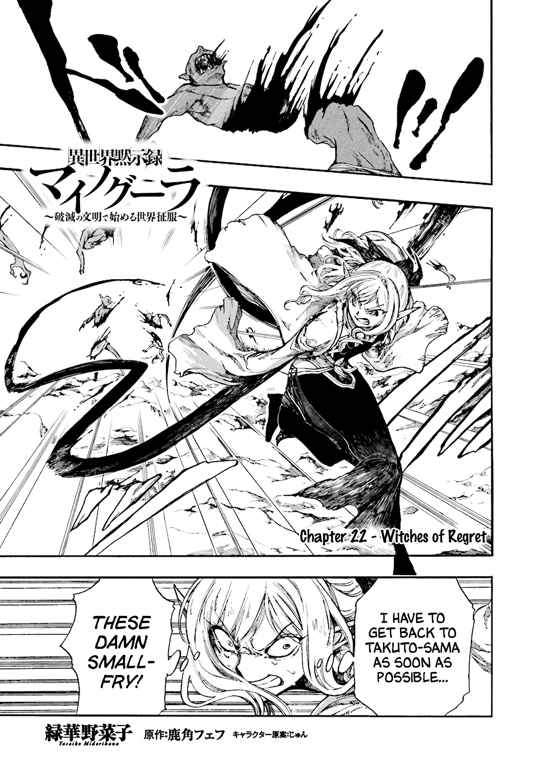 Isekai Apocalypse MYNOGHRA ~The conquest of the world starts with the civilization of ruin~ chapter 22 - page 1