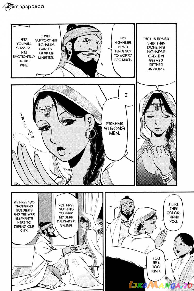 Arslan Senki (ARAKAWA Hiromu) chapter 45 - page 2