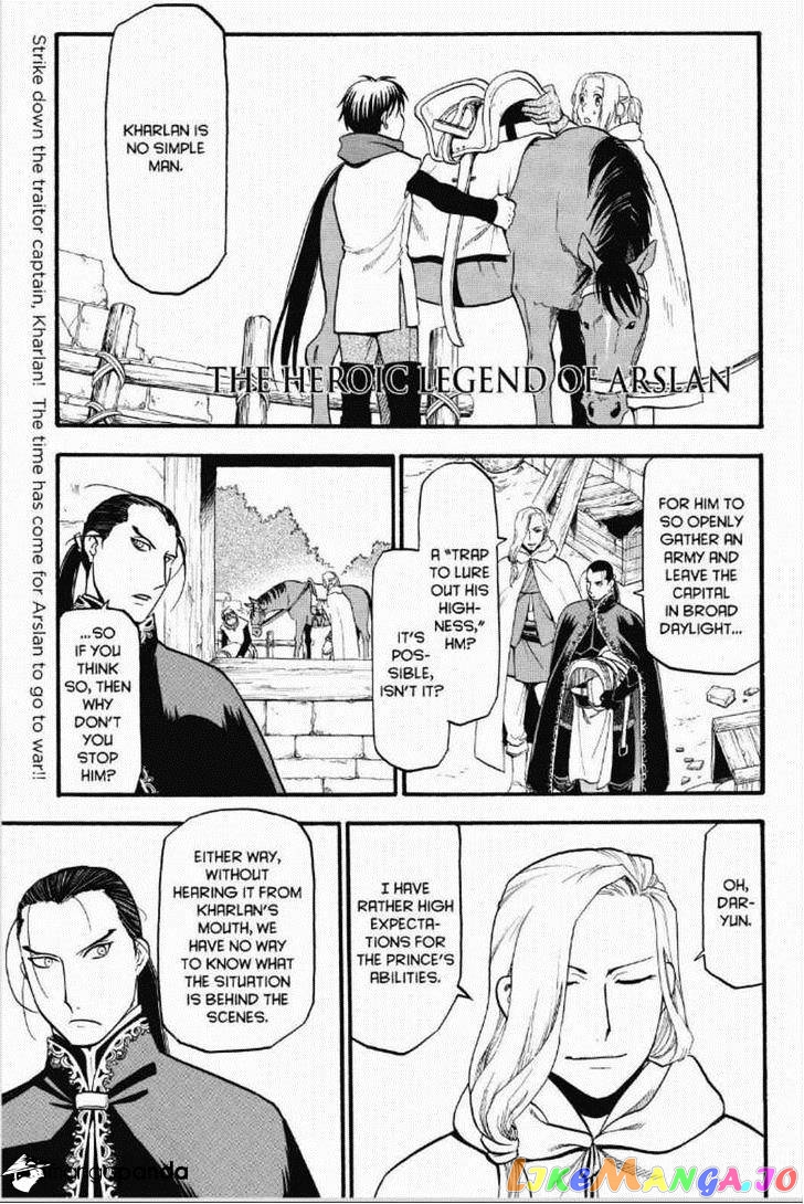 Arslan Senki (ARAKAWA Hiromu) chapter 12 - page 2