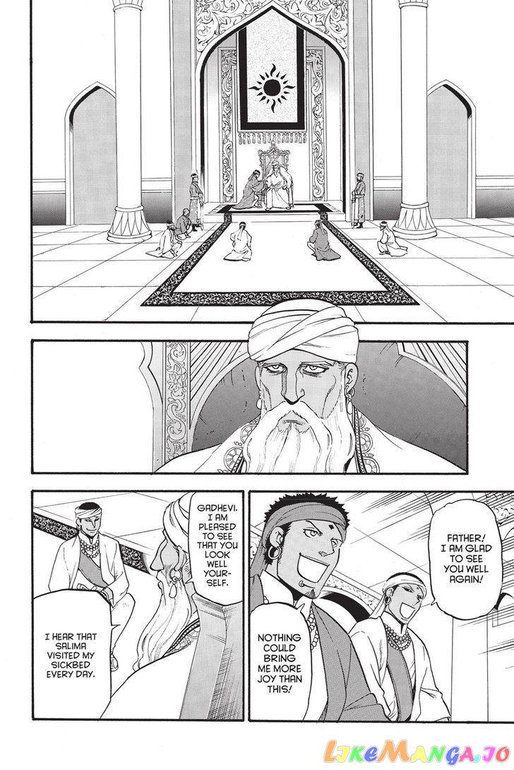 Arslan Senki (ARAKAWA Hiromu) chapter 49 - page 12