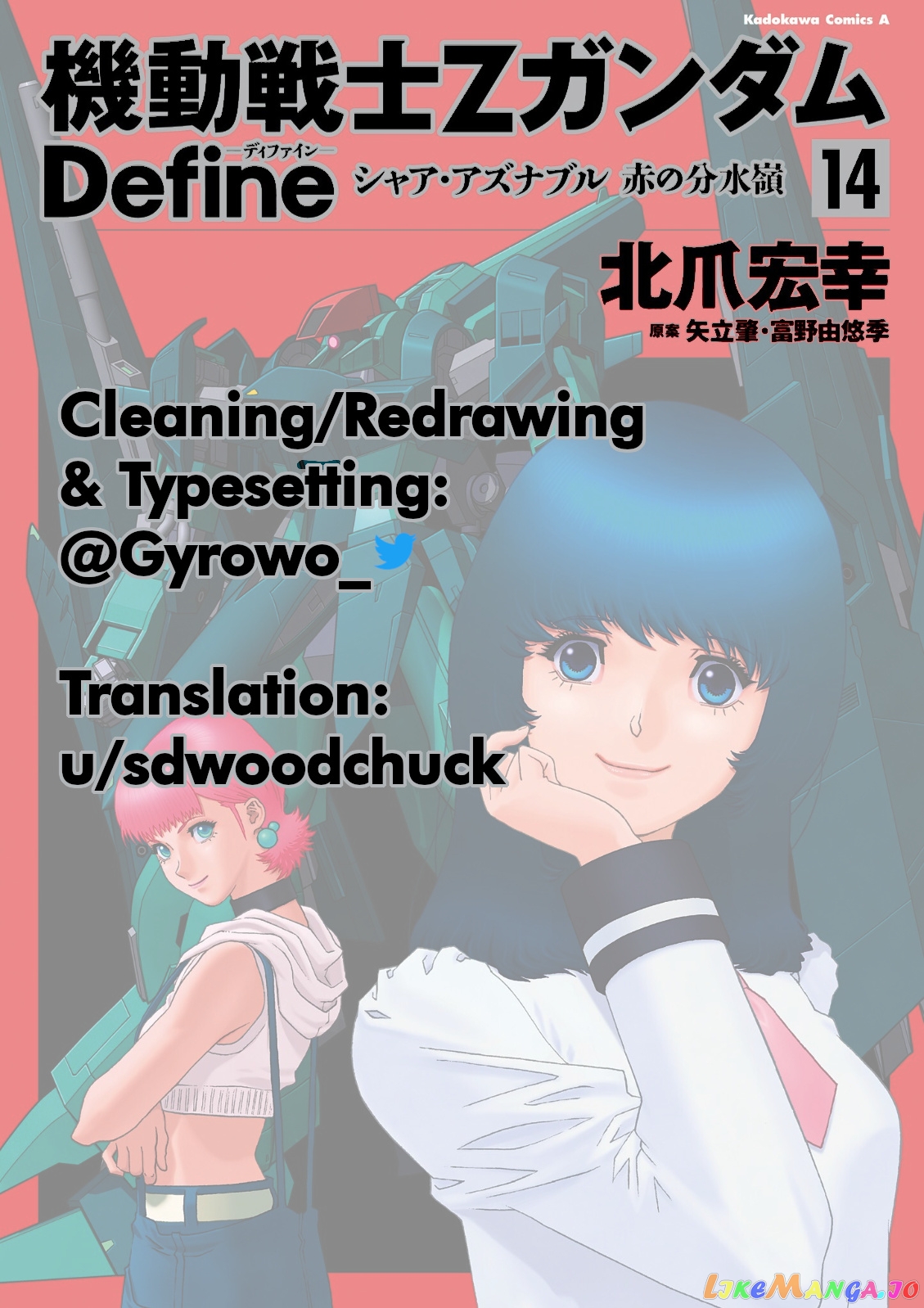 Mobile Suit Zeta Gundam - Define chapter 54 - page 28