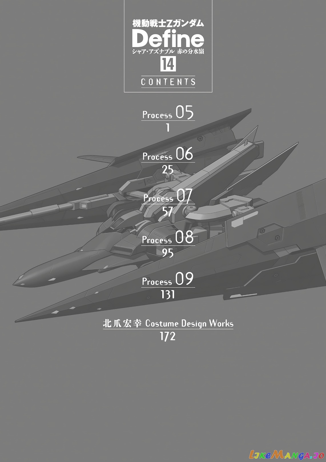 Mobile Suit Zeta Gundam - Define chapter 54 - page 3