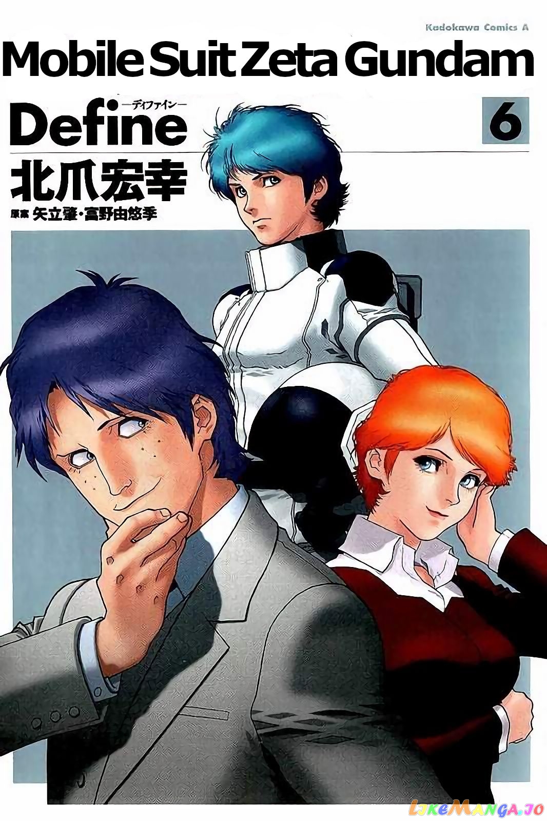 Mobile Suit Zeta Gundam - Define chapter 20 - page 1