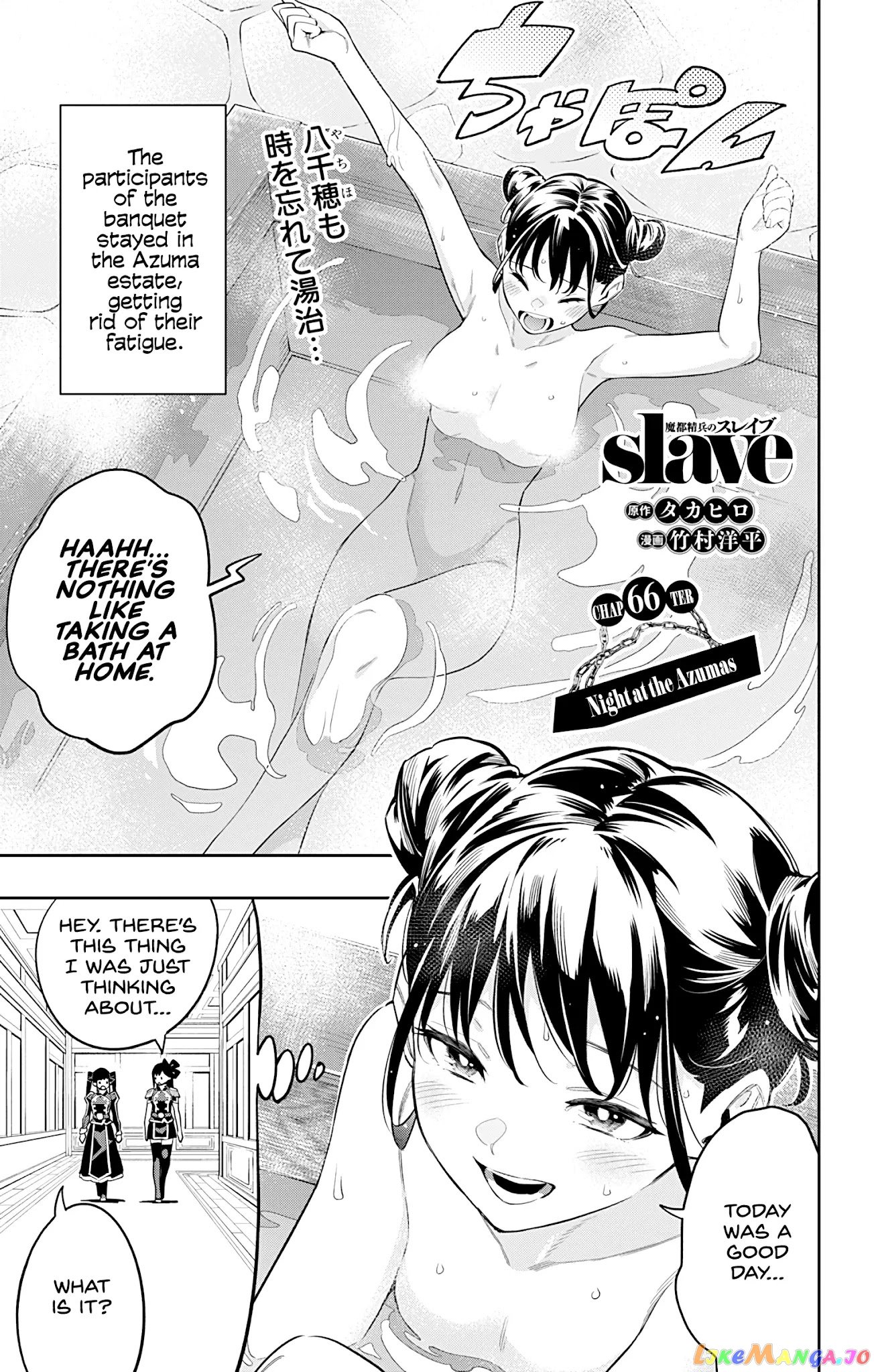 Slave of the Magic Capital's Elite Troops chapter 66 - page 1