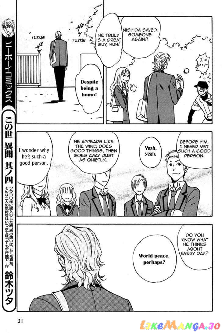 Aitsu no Daihonmei chapter 16 - page 15