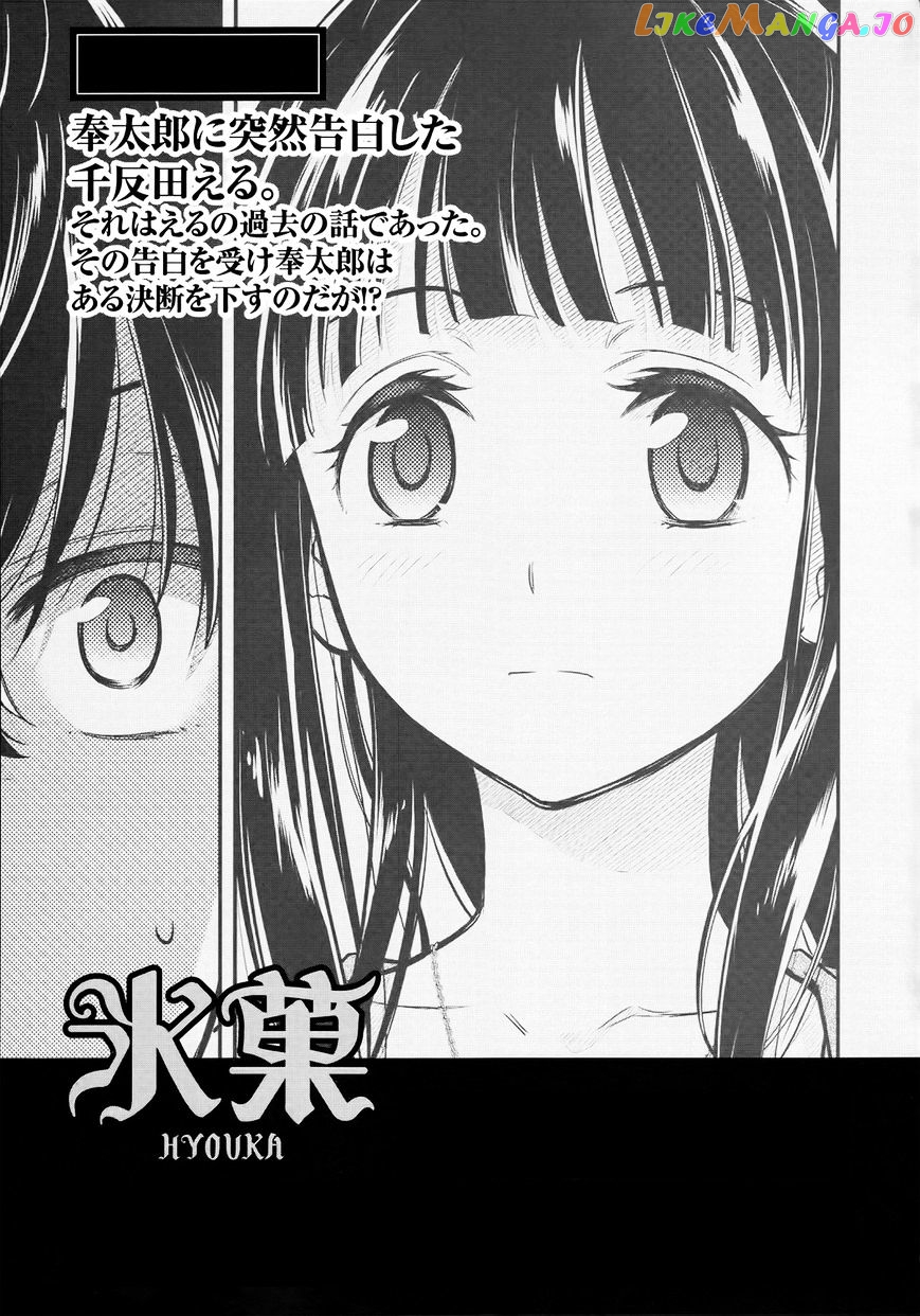 Hyouka - Manga chapter 4 - page 45