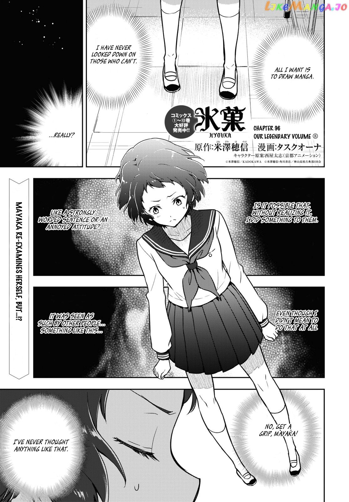 Hyouka - Manga chapter 96 - page 1