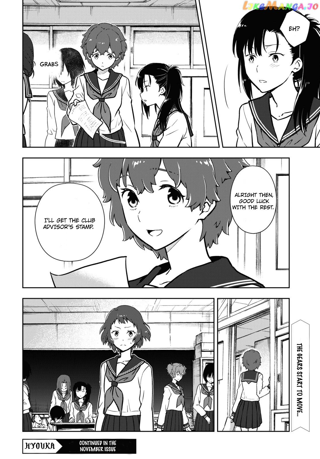 Hyouka - Manga chapter 96 - page 12