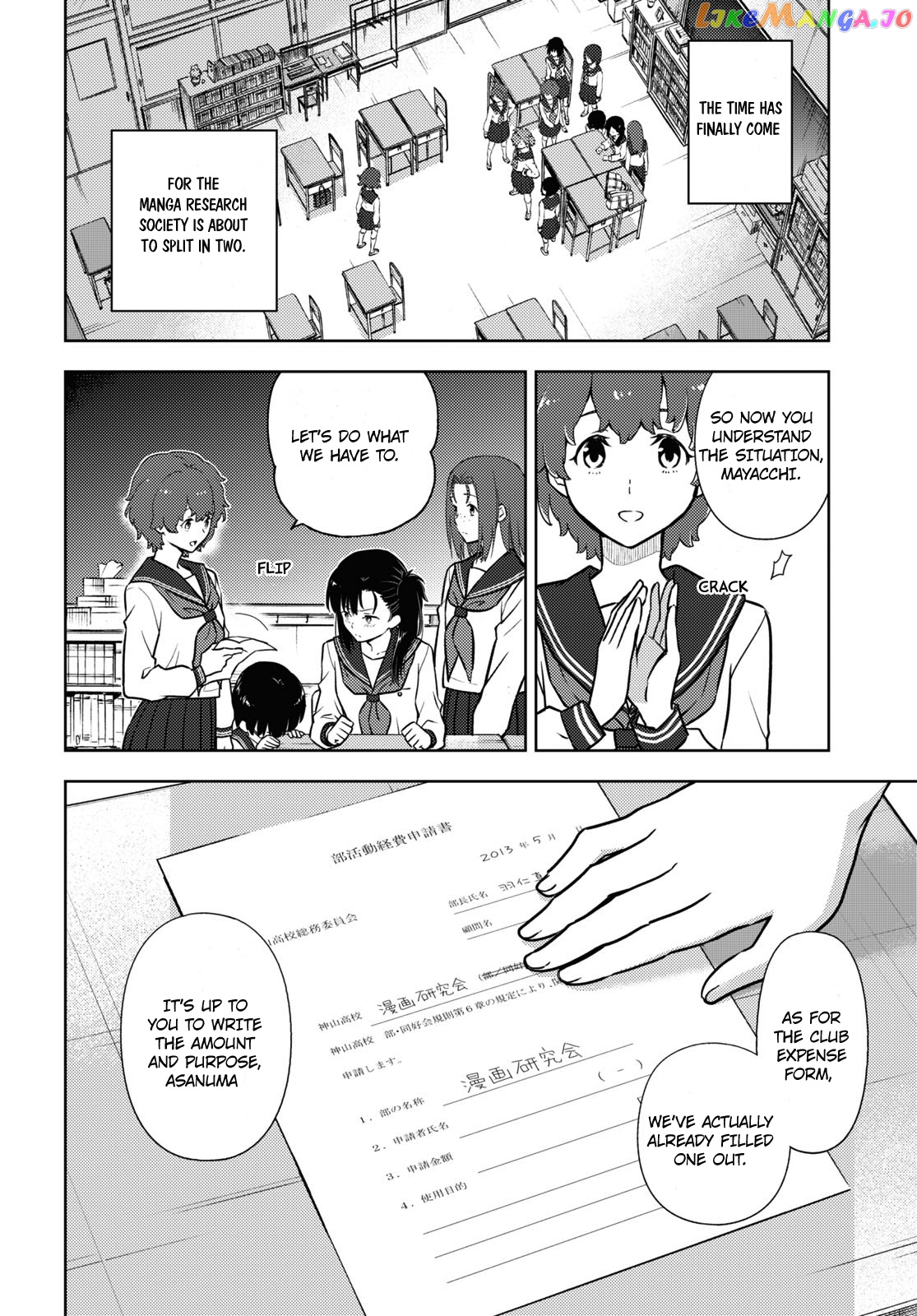 Hyouka - Manga chapter 96 - page 8