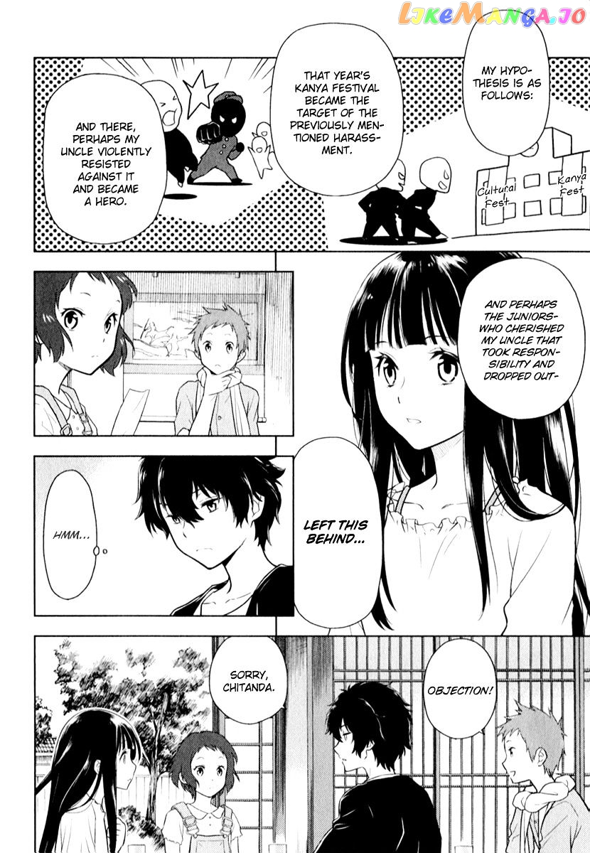 Hyouka chapter 8 - page 25