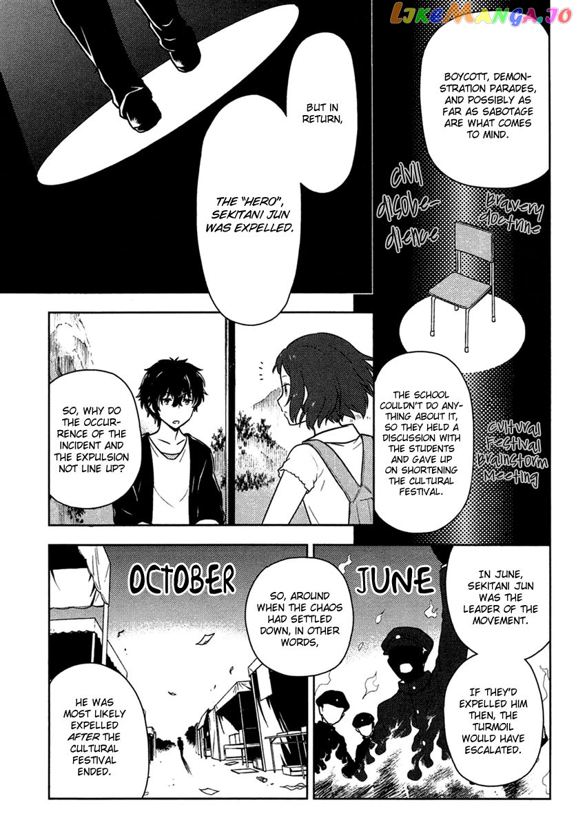 Hyouka chapter 9 - page 17