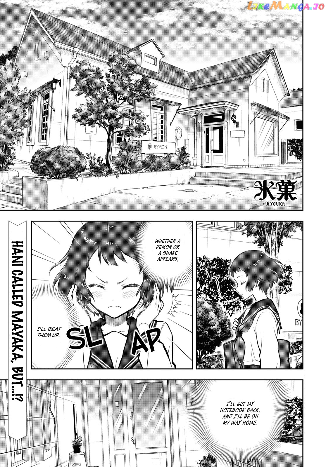 Hyouka chapter 103 - page 1