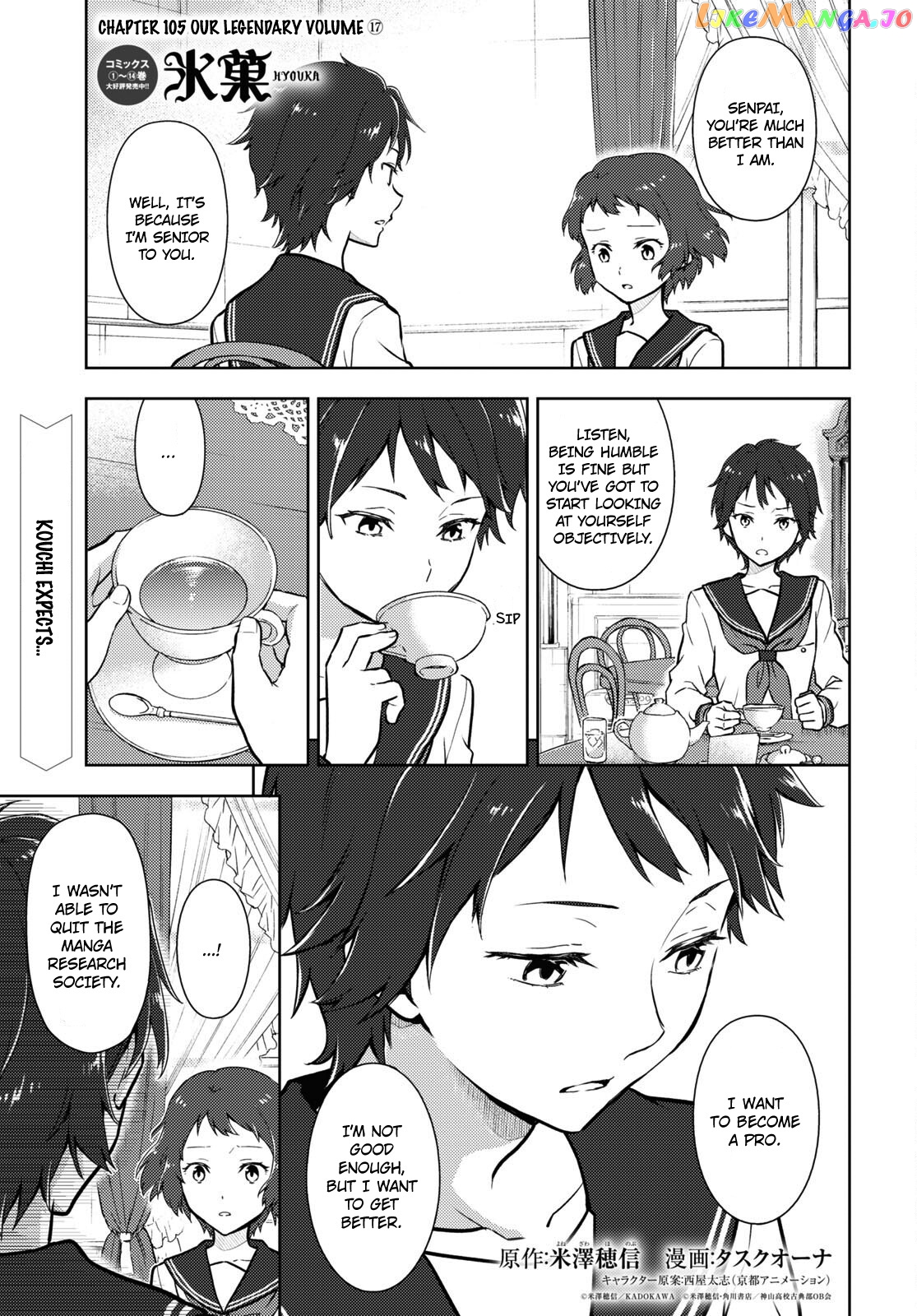 Hyouka chapter 105 - page 1