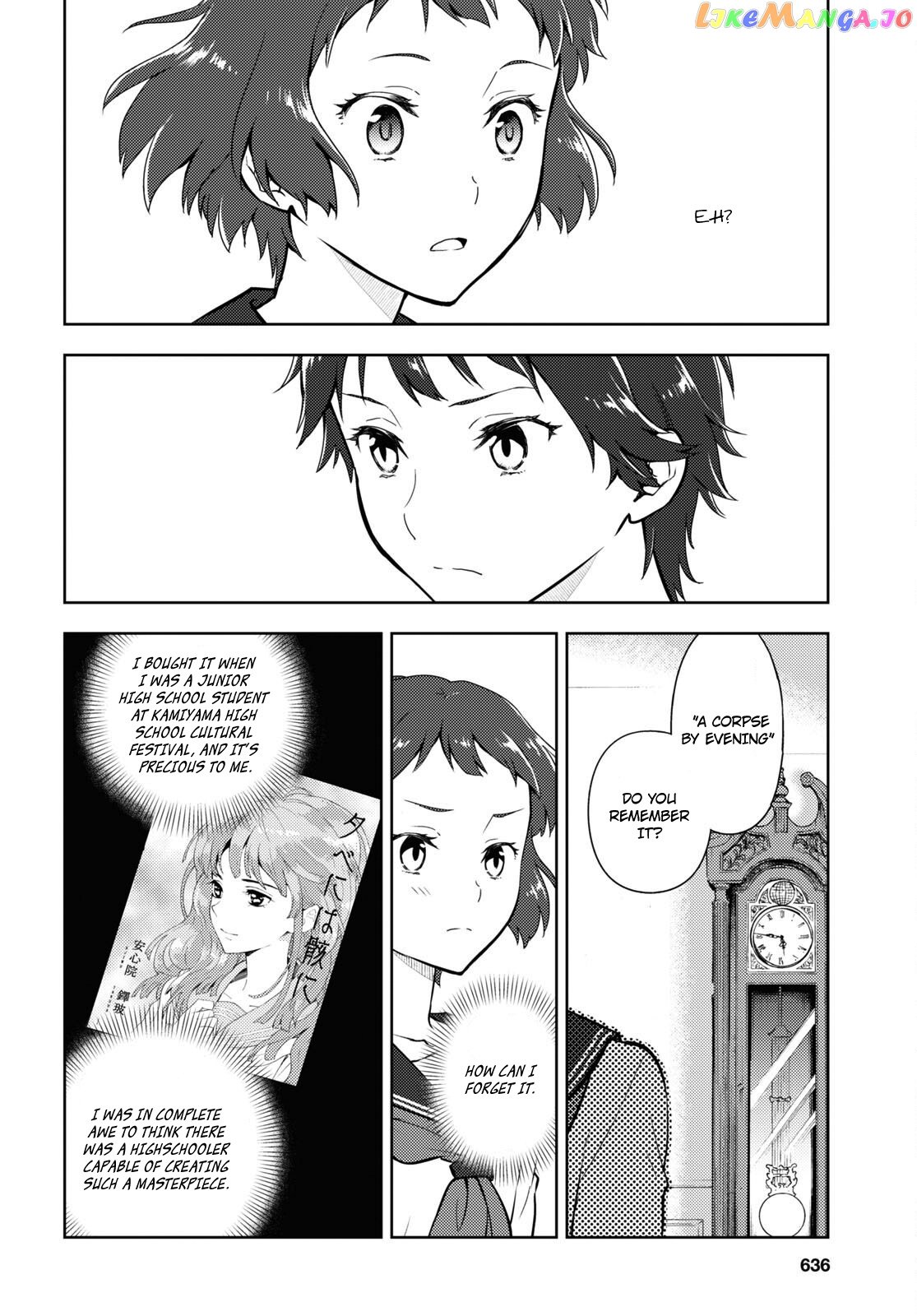 Hyouka - Manga chapter 105 - page 6