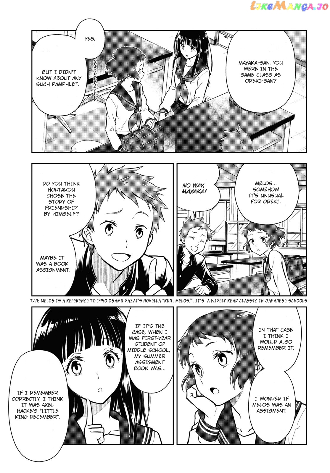 Hyouka chapter 90 - page 9