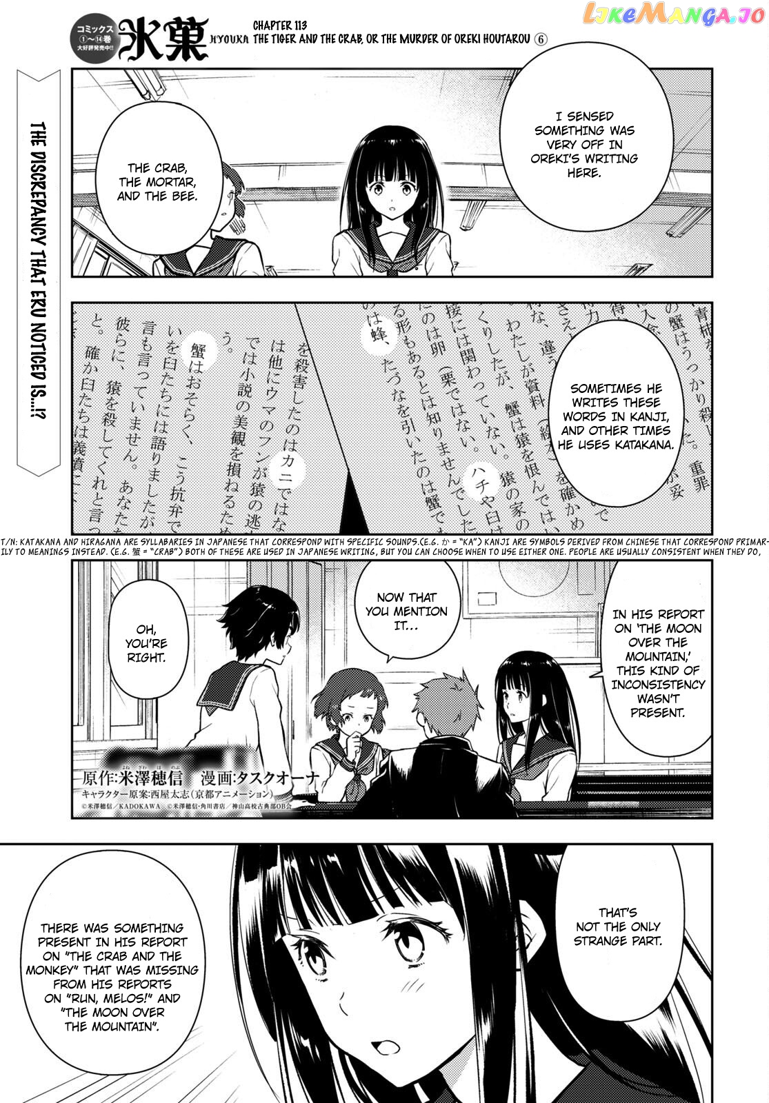 Hyouka chapter 113 - page 1