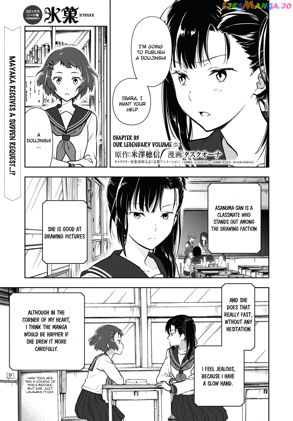 Hyouka chapter 93 - page 1