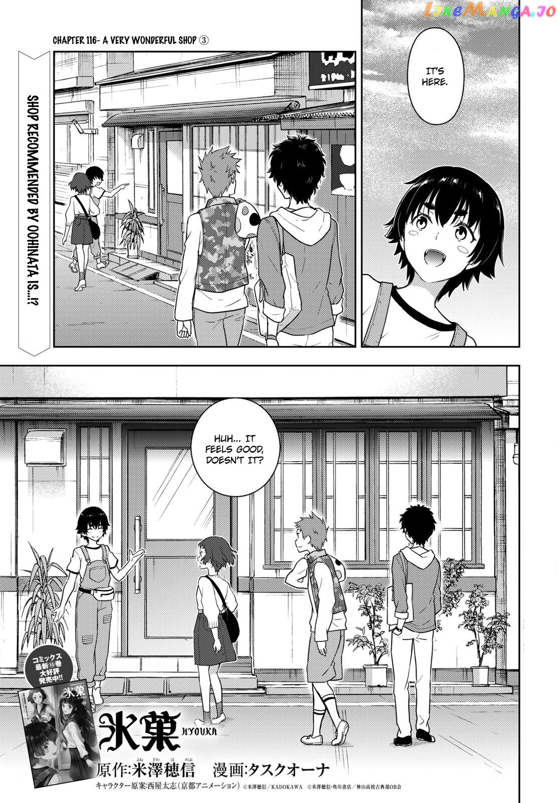 Hyouka - Manga chapter 116 - page 1