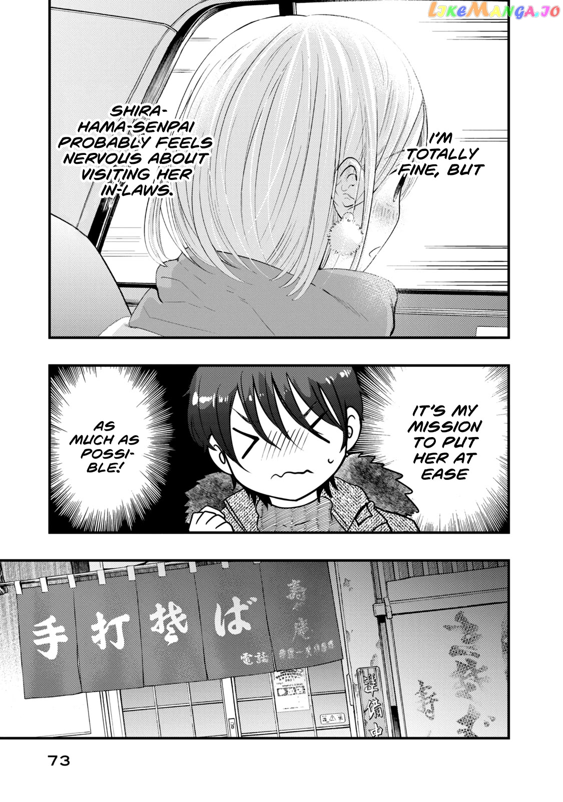 My Wife Is A Little Scary (Serialization) chapter 21 - page 3