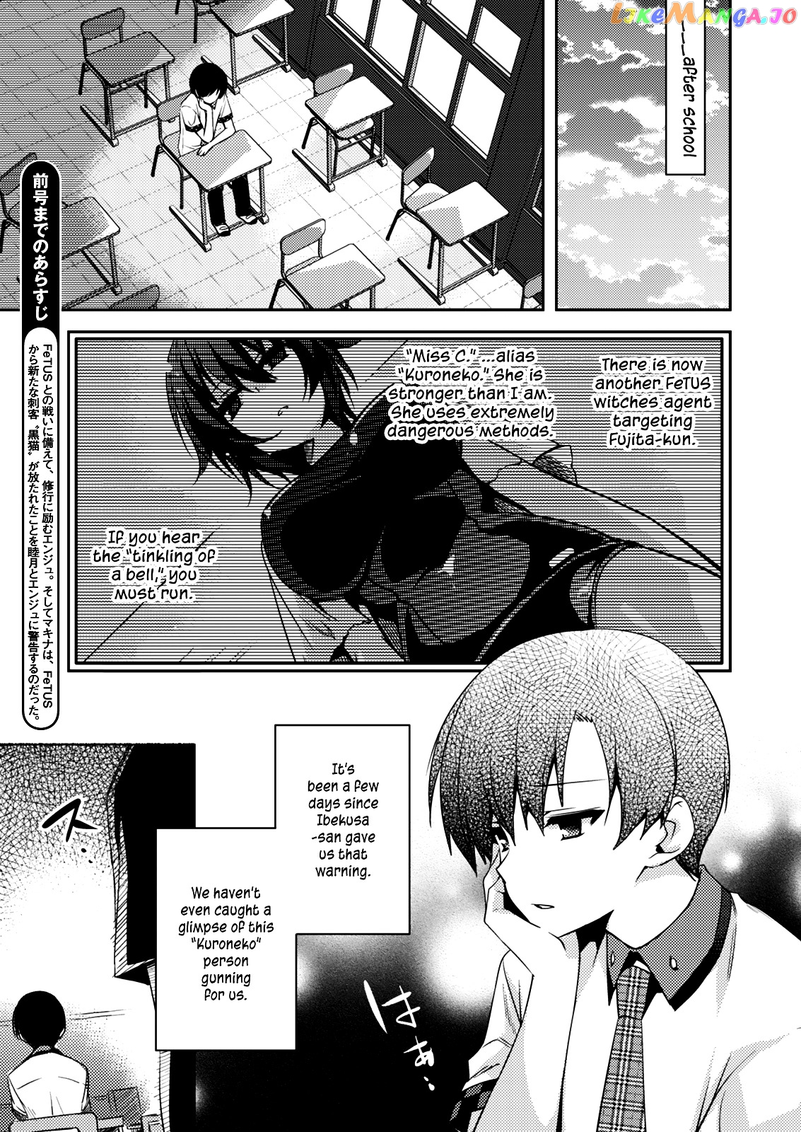 Shishunki na Adam chapter 14 - page 4