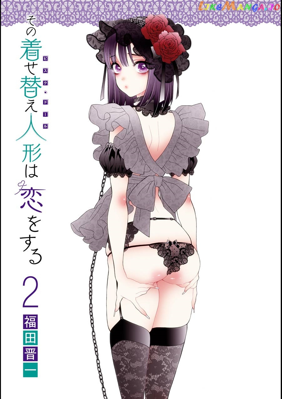 Sono Bisque Doll wa Koi wo suru chapter 15.5 - page 2