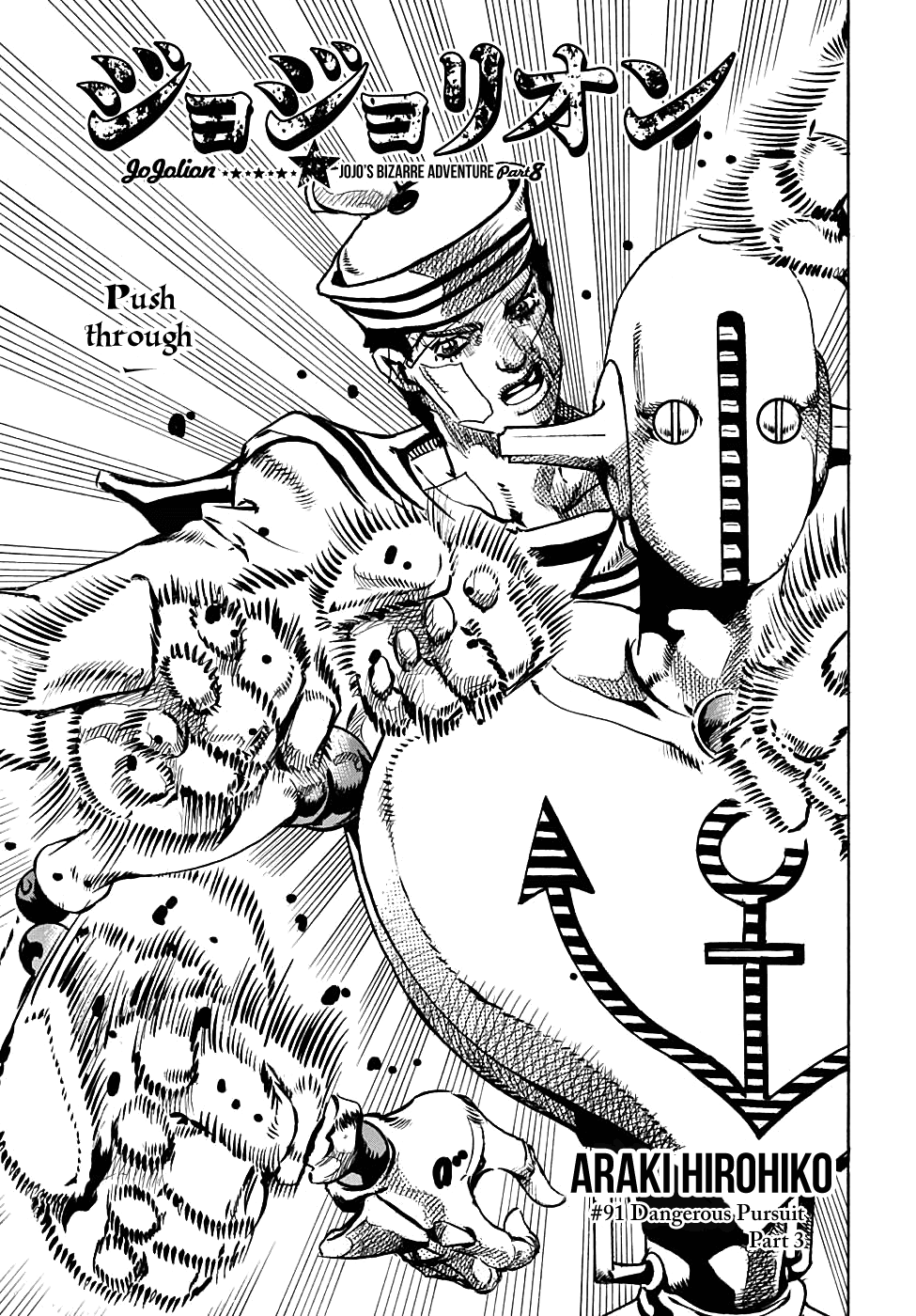 Jojo no Kimyou na Bouken - Jojorion chapter 91 - page 1