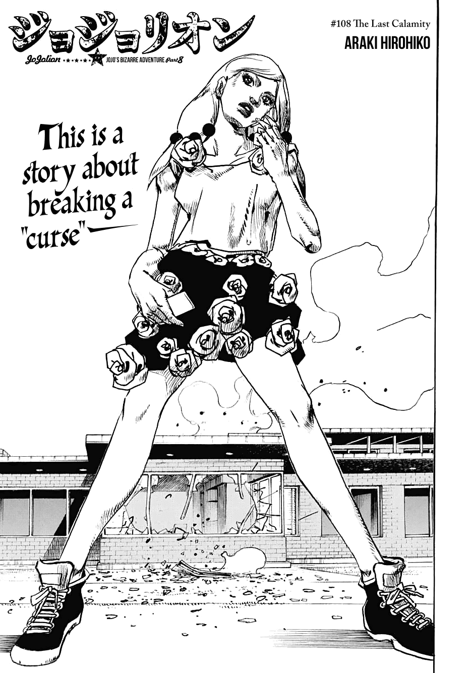 Jojo no Kimyou na Bouken - Jojorion chapter 108 - page 1