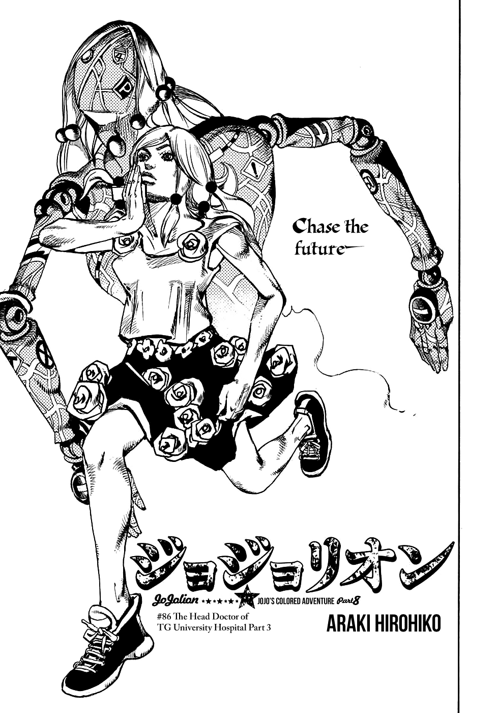 Jojo no Kimyou na Bouken - Jojorion chapter 86 - page 1