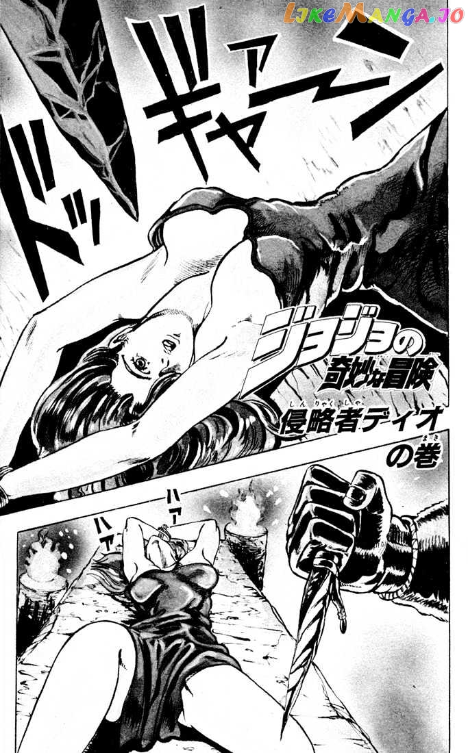 JoJo's Bizarre Adventure chapter 1 - page 2