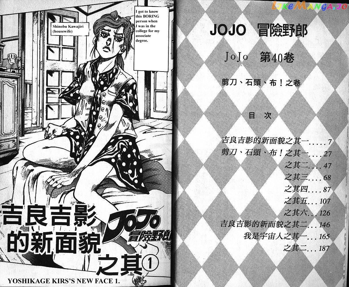 JoJo's Bizarre Adventure chapter 370 - page 4