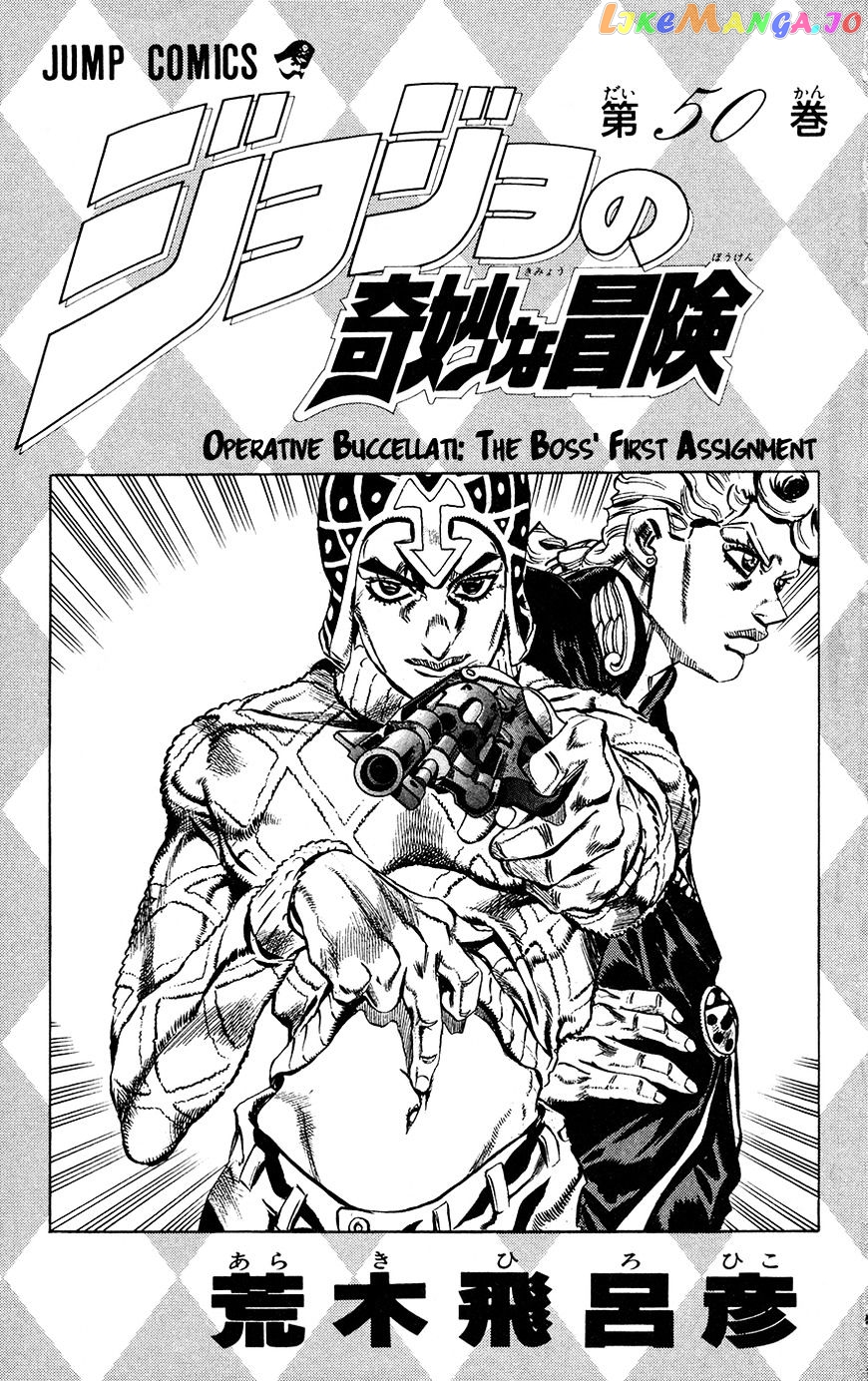 JoJo's Bizarre Adventure chapter 464 - page 2