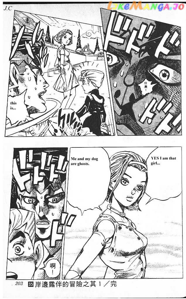 JoJo's Bizarre Adventure chapter 331 - page 20