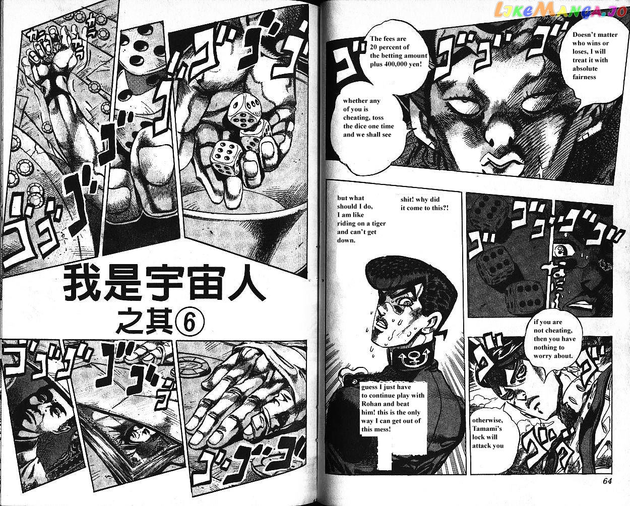 JoJo's Bizarre Adventure chapter 383 - page 1