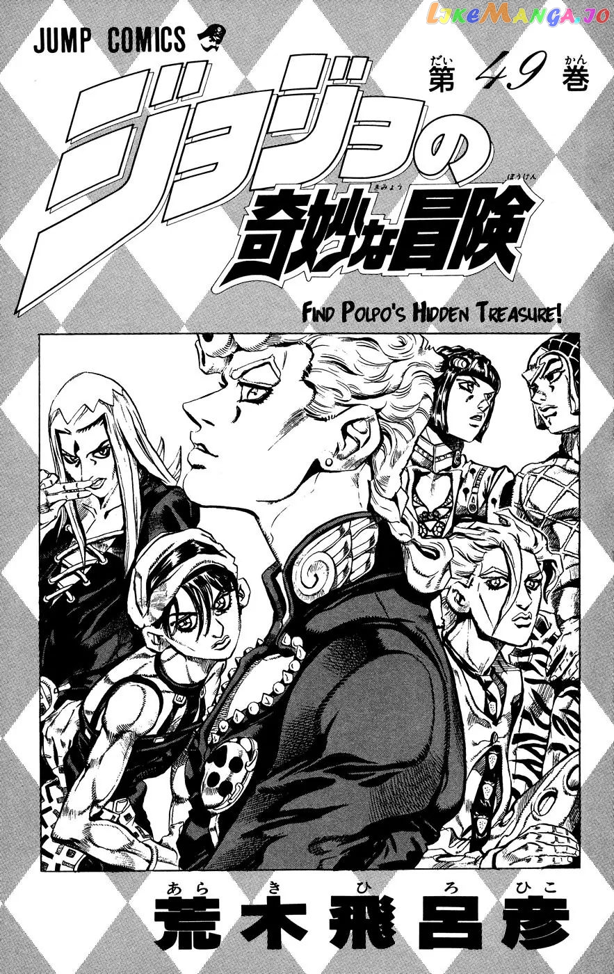 JoJo's Bizarre Adventure chapter 455 - page 6