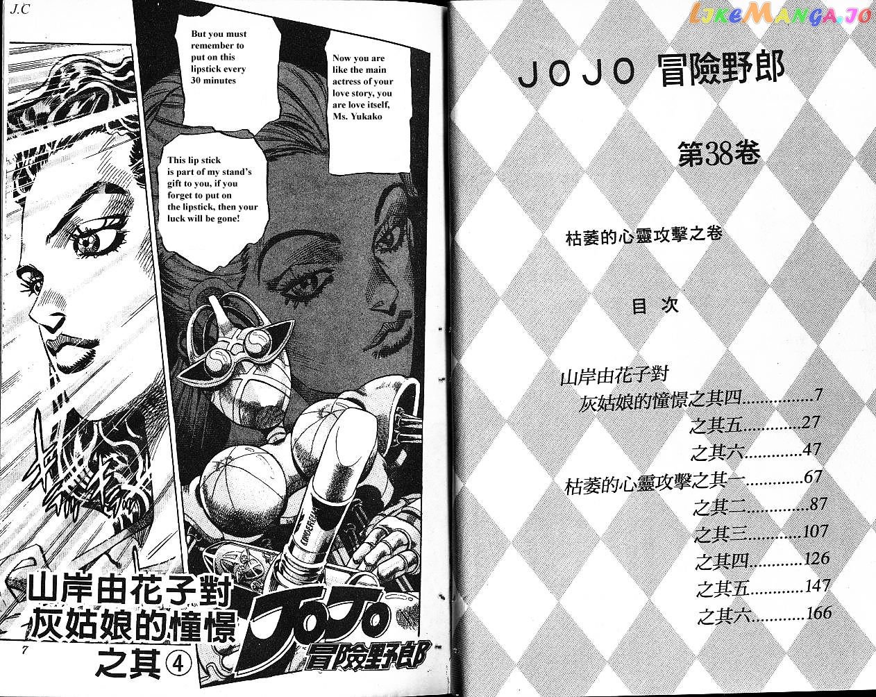 JoJo's Bizarre Adventure chapter 351 - page 4