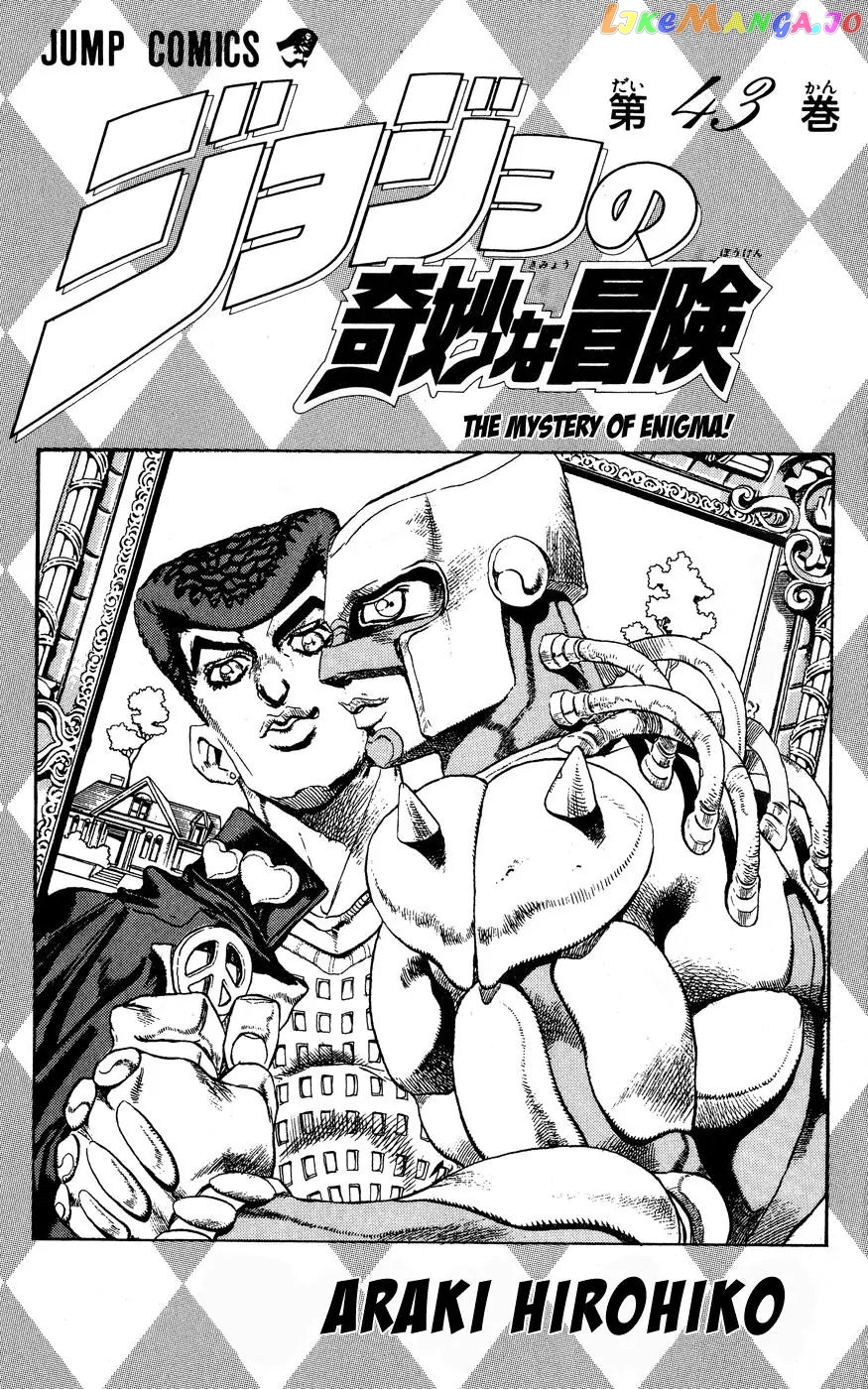 JoJo's Bizarre Adventure chapter 399 - page 4