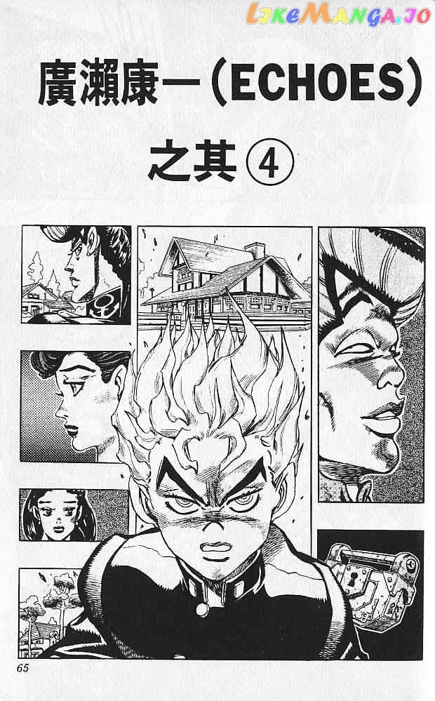 JoJo's Bizarre Adventure chapter 287 - page 1