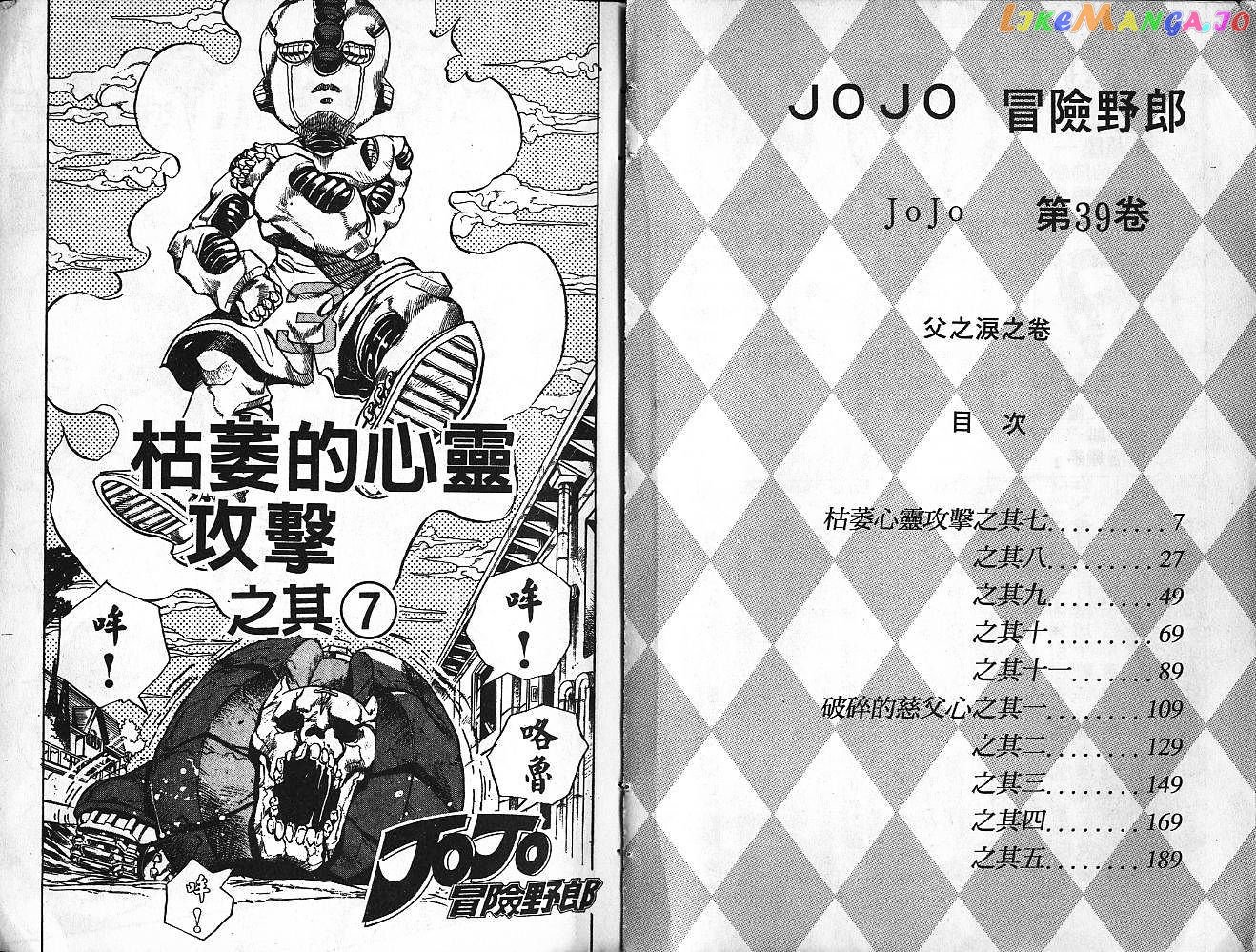 JoJo's Bizarre Adventure chapter 360 - page 4