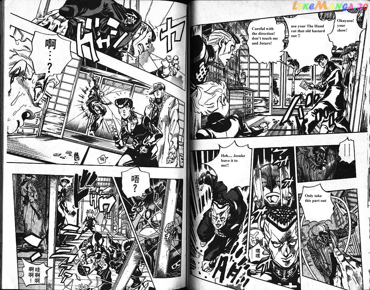 JoJo's Bizarre Adventure chapter 367 - page 3