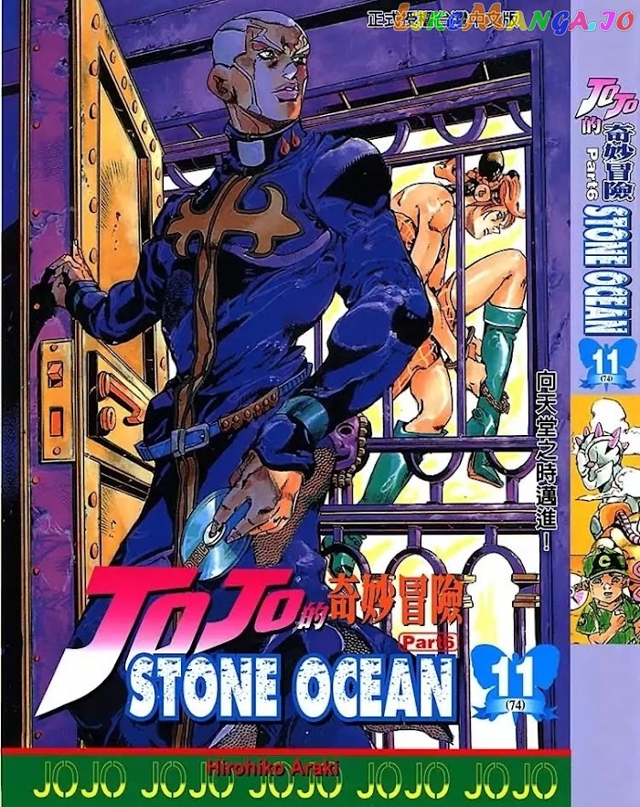 JoJo's Bizarre Adventure chapter 685 - page 1