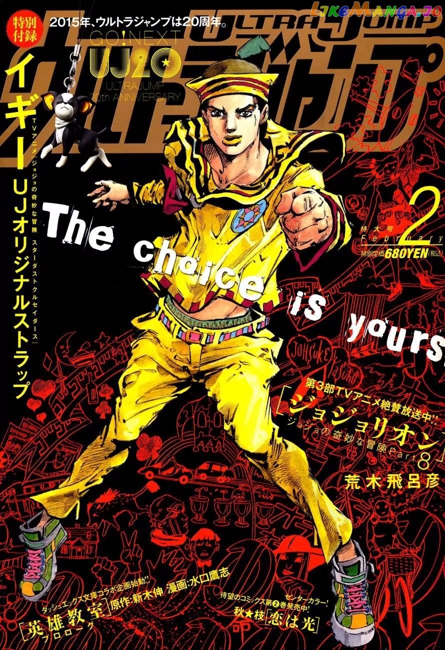 JoJo's Bizarre Adventure chapter 886 - page 1