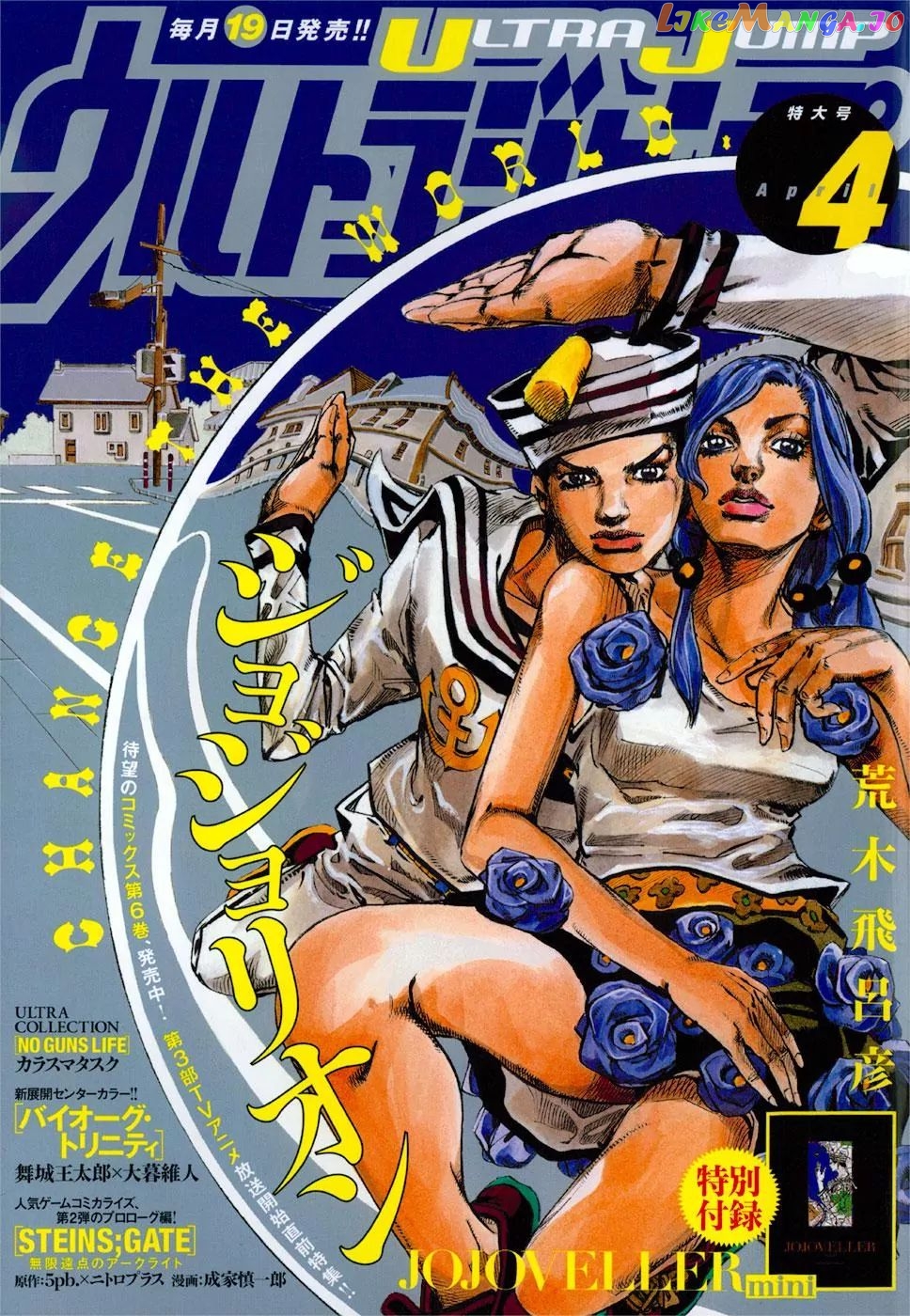 JoJo's Bizarre Adventure chapter 877 - page 1