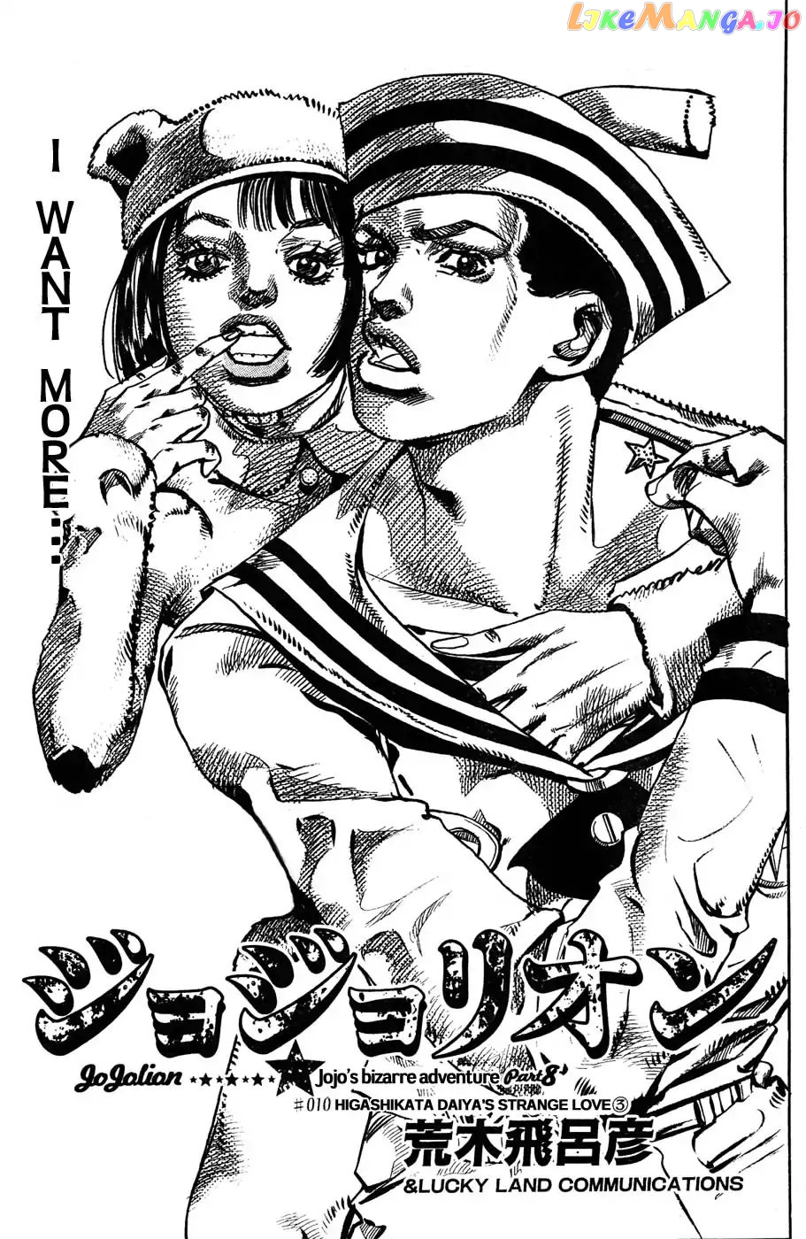 JoJo's Bizarre Adventure chapter 857 - page 1