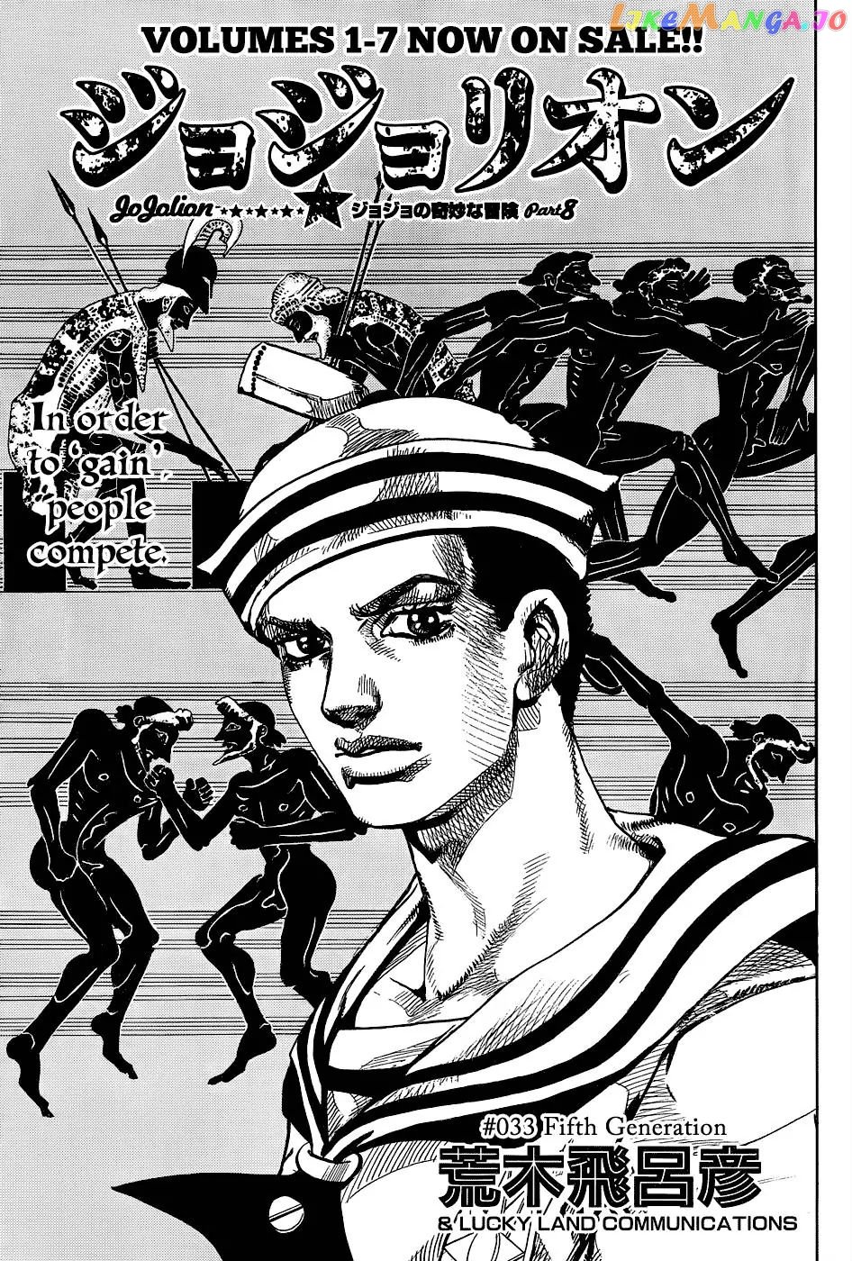 JoJo's Bizarre Adventure chapter 880 - page 1