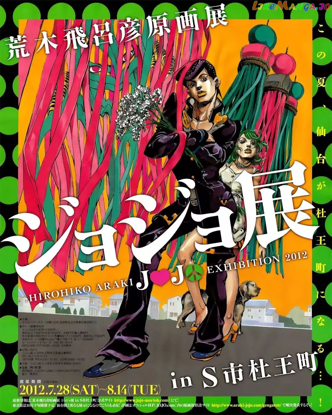 JoJo's Bizarre Adventure chapter 859 - page 1