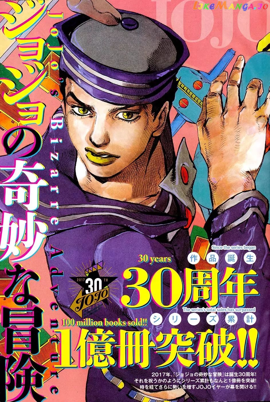 JoJo's Bizarre Adventure chapter 907 - page 2