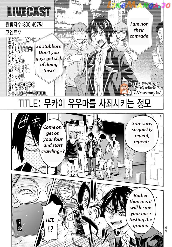 Real Account chapter 71 - page 5