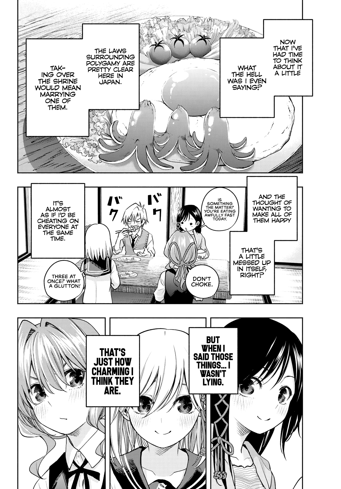 Amagami-San Chi No Enmusubi chapter 84 - page 3