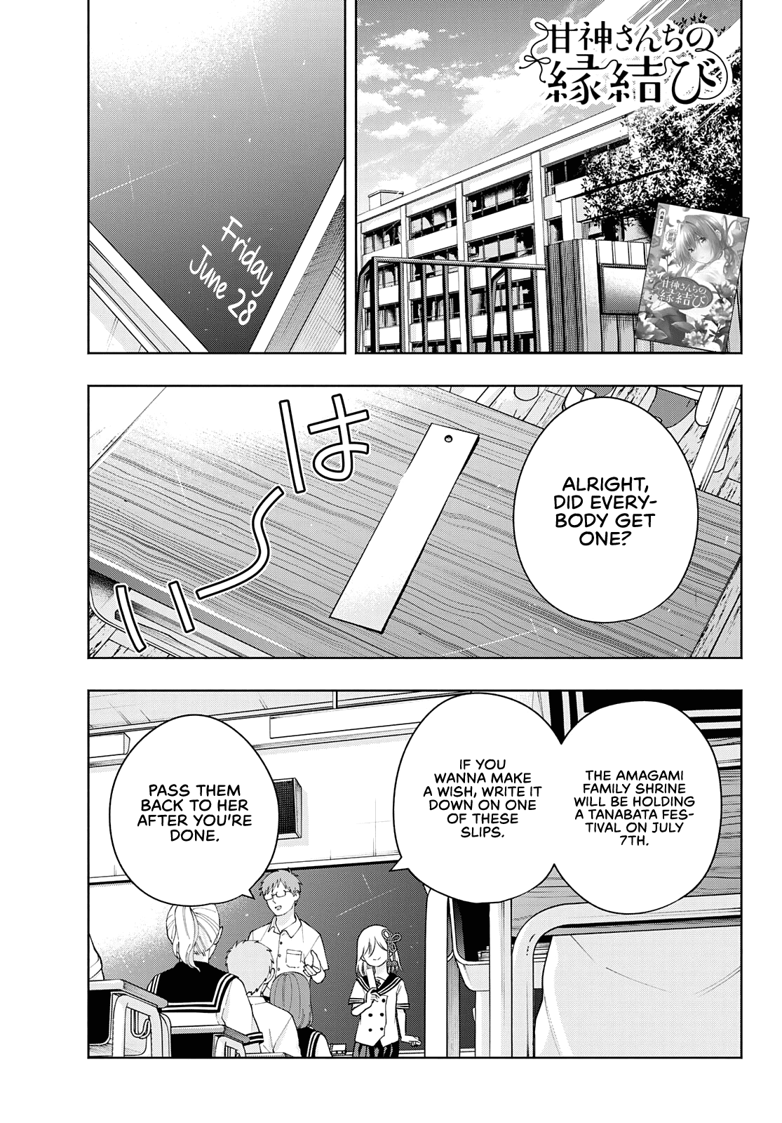 Amagami-San Chi No Enmusubi chapter 42 - page 2